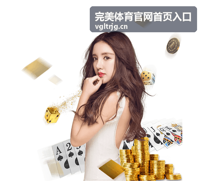 完美体育官网首页入口团队运动活动组织场景图
